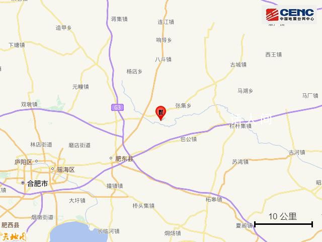 安徽地震多名网友称收到预警 合肥发生3.5级地震