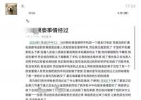 男教师猥亵学生被拘 受害者发声