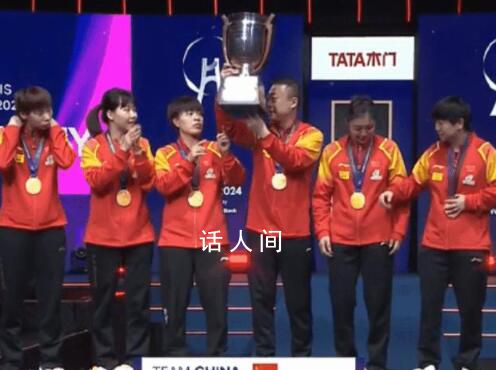 陈梦颁奖时两次让c位 国乒女团3-2涉险击败00后阵容的日本女团