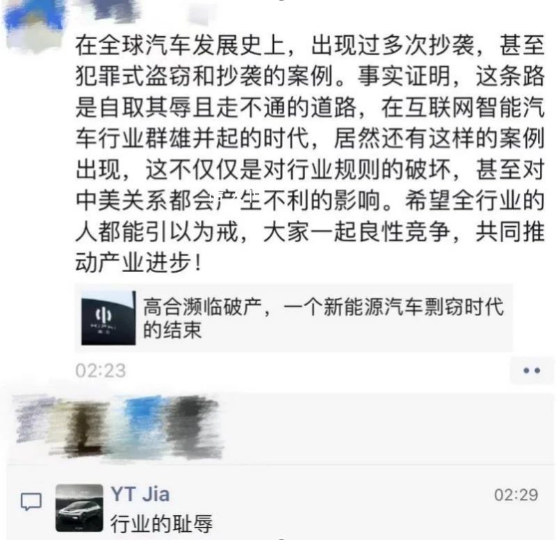 贾跃亭炮轰高合汽车是行业耻辱 贾跃亭与丁磊什么恩怨