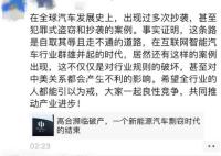 贾跃亭炮轰高合汽车是行业耻辱 贾跃亭与丁磊什么恩怨