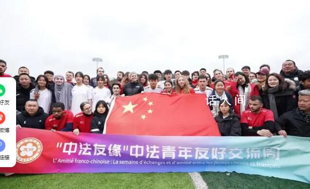 贵州“村超”迎来中法青年友谊赛 采用男女混合组队的方式