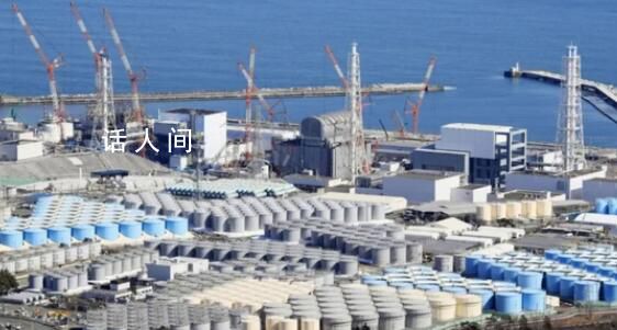 日本将开始第四轮核污染水排放 累计排放约23400吨核污染水