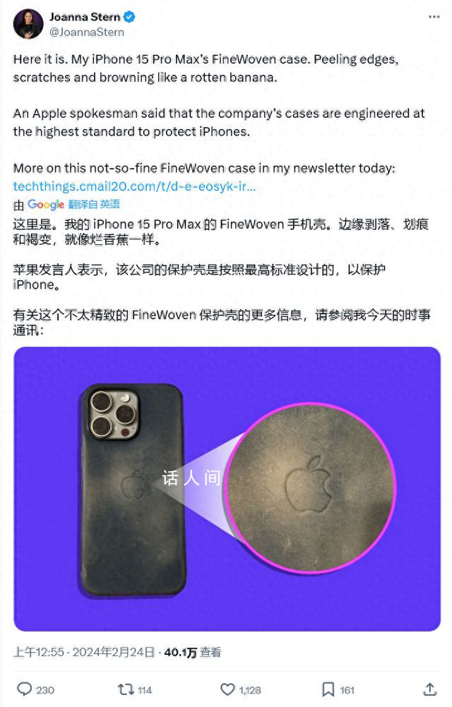 iPhone精织斜纹保护套收广泛差评 像是烂香蕉一样发黄