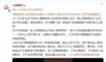 人民网评上班比丑 更像是职场人的一种调侃和自嘲