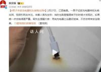 男子未拔充电器将枕头烧出洞 提醒：用完充电器之后最好拔掉