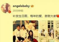 Angelababy晒全家福庆生 混血父亲和7岁儿子小海绵罕见露面