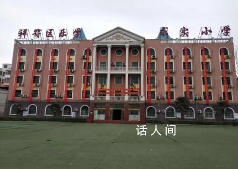 河南通报小学拖欠教师工资无人上课 教育部门正在逐人统计核实