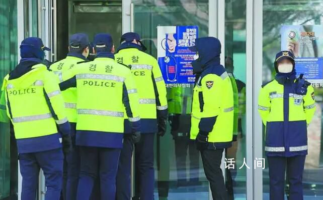 韩国医生拒绝复工要求 首尔警方开展了首次调查行动