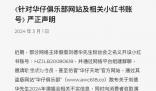 刘德华方提醒警惕AI语音合成骗局 呼吁消费者切勿上当受