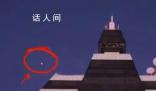 中国空间站和新华社大楼同框 网友表示：这颗福星我们接了