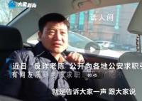 反诈老陈公开多项实体投资 有网友质疑老陈求职是因为吃不上饭