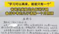 16岁男生请假1个月照顾昏迷父亲 学习可以再来爸爸却只有一个