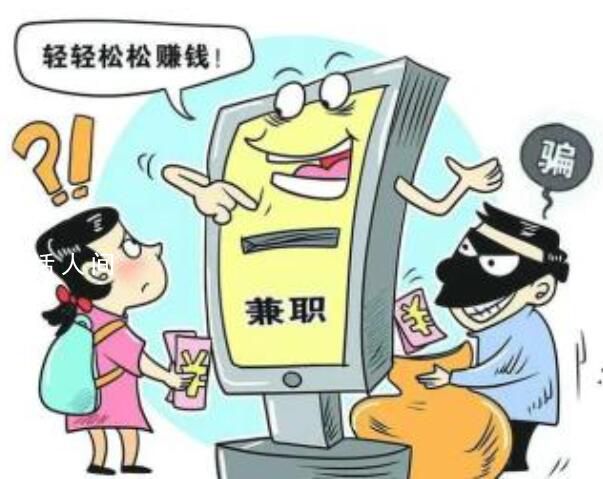 反诈中心提示:这些兼职做不得