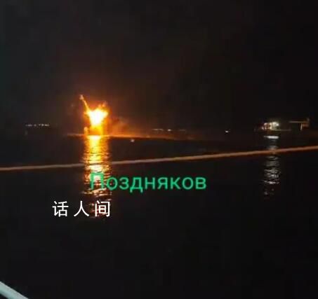 乌方称使用无人艇击中俄巡逻船 造成了严重损坏