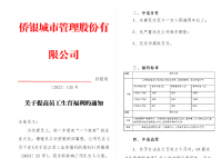 公司设立员工福利生娃最高奖10万 引发热议