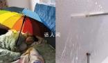 广东回南天孩子淡定撑伞睡觉 网友：这就是回南天