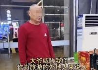 茅台验货风波门店被封 店主被拘