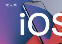 苹果iOS 17.4正式版发布 本次更新距离上次发布隔了26天