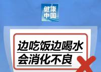 边吃饭边喝水会消化不良? 解答来了