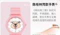 陈桂林同款手表卖断货 正联系工厂加急生产