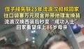 侄子出钱爆改流浪25年叔叔成霸总 让他感受到了家人的温暖和关爱