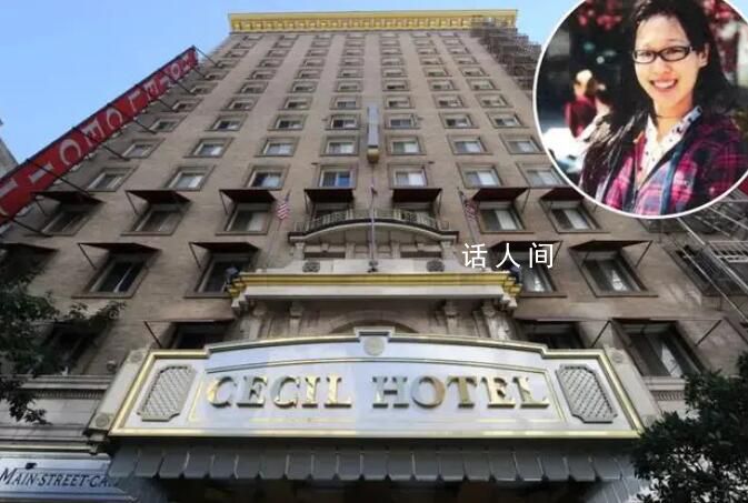 蓝可儿等16人殒命酒店挂牌出售 塞西尔酒店现在还营业吗