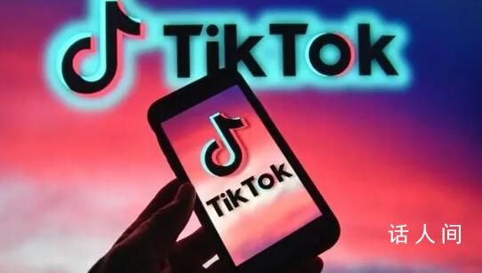 字节跳动回应暴雪前CEO欲收购TikTok 张一鸣没有与任何人沟通过相关事宜