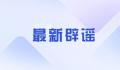 ChatGPT日耗电超50万度 每天用电量是家庭用电量的1.7万多倍