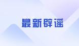 ChatGPT日耗电超50万度 每天用电量是家庭用电量的1.7万多倍