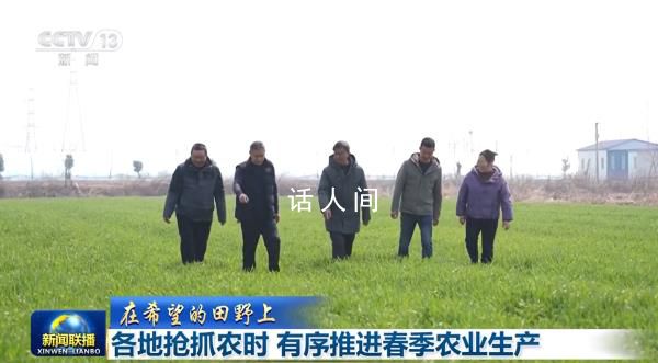 各地有序推进春季农业生产 各地陆续进入春耕时节