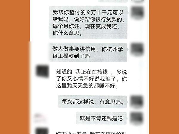 男子为保住榜一大哥位置诈骗同事 诈骗3位同事60万元