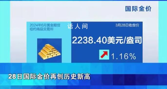 金饰价格逼近700元每克 黄金价格不断上涨