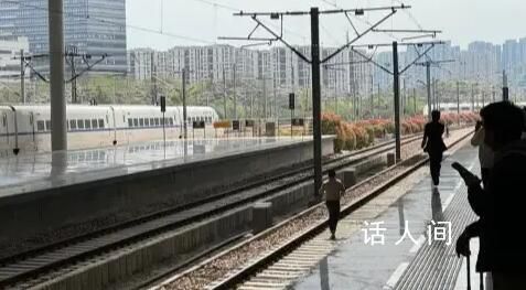 杭州东站一男子闯入动车轨道奔跑 已出警正调查