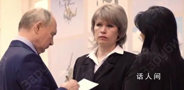 普京与俄乌冲突中阵亡士兵遗孀交流 普京用笔在纸上记着笔记