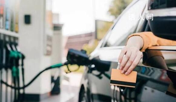 油价上涨 国内汽柴油每吨分别上调200元和190元