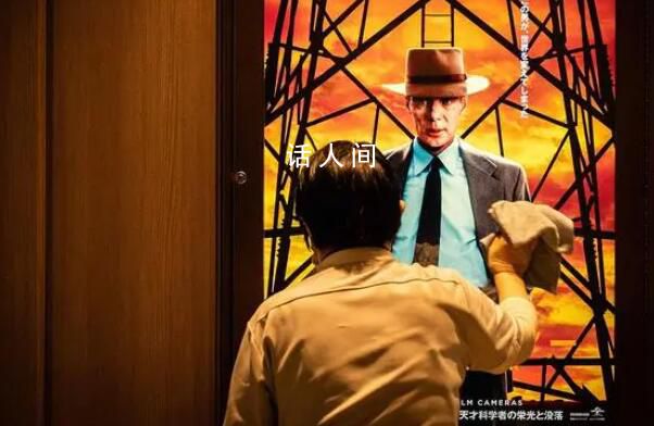 《奥本海默》日本票房破纪录 首周末票房达250万美元