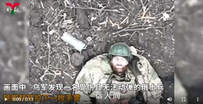 乌无人机投弹砸中俄士兵头盔被弹开 引起了公众的关注