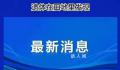 8岁被害女童父亲最新发声 和邯郸案有4点相似