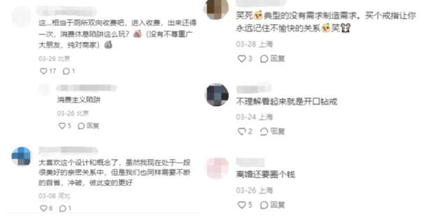 钻戒市场开始背叛爱情了 越来越多品牌在押注离婚钻戒