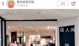 Zara2个月连关9家店 引来众多粉丝的不舍与疑惑