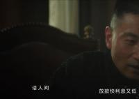 追风者真正凶手身份猜测解析 追风者库券幕后黑手是谁